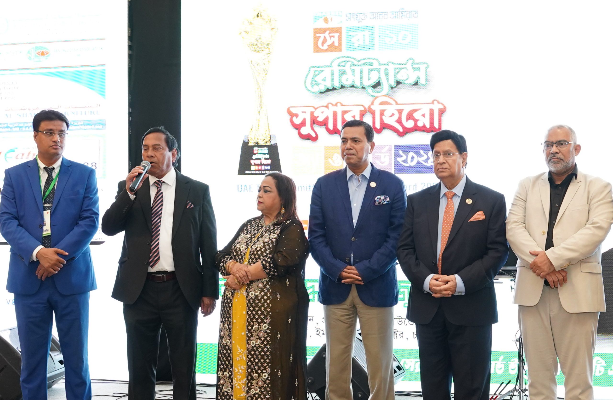 চ্যানেল আই সেরা ১০ রেমিট্যান্স সুপার হিরো অ্যাওয়ার্ড, রেমিট্যান্স যোদ্ধাদের সম্মাননা ২০২৪ prokritibarta