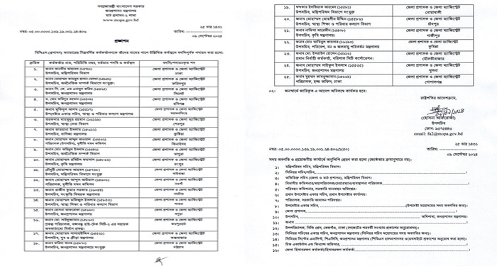 ঢাকাসহ ২৫ জেলায় নতুন ডিসি prokritibarta