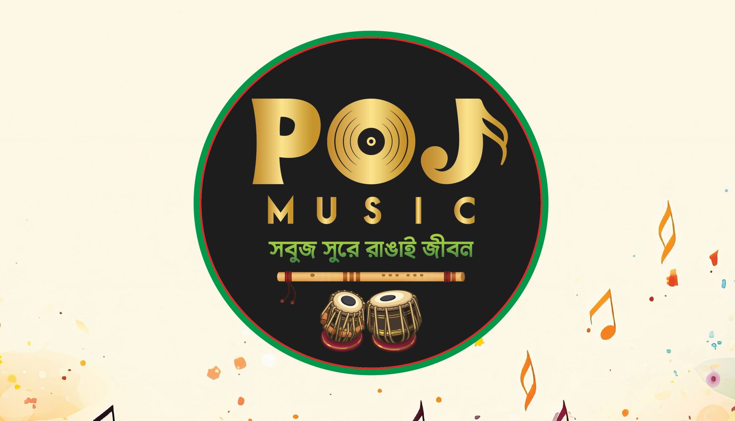 প্রকৃতিবন্ধু মুকিত মজুমদার বাবুর জন্মদিন prokritibarta, Prokriti O Jibon Foundation, Muqeed Majumdar Babu