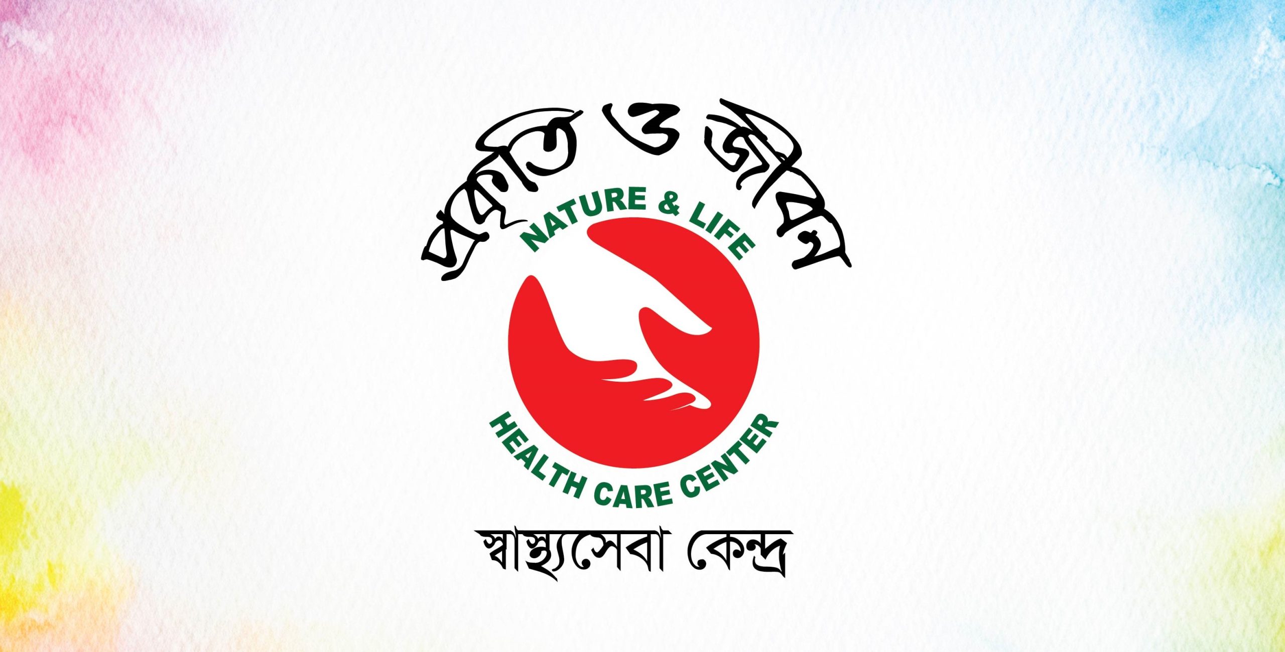 প্রকৃতিবন্ধু মুকিত মজুমদার বাবুর জন্মদিন prokritibarta, Prokriti O Jibon Foundation, Muqeed Majumdar Babu