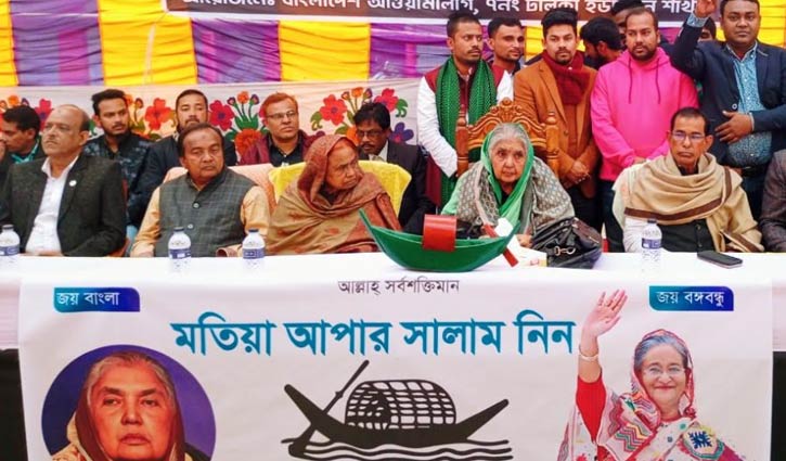আওয়ামী লীগের সভাপতিমণ্ডলীর সদস্য মতিয়া চৌধুরী আর নেই prokritibarta