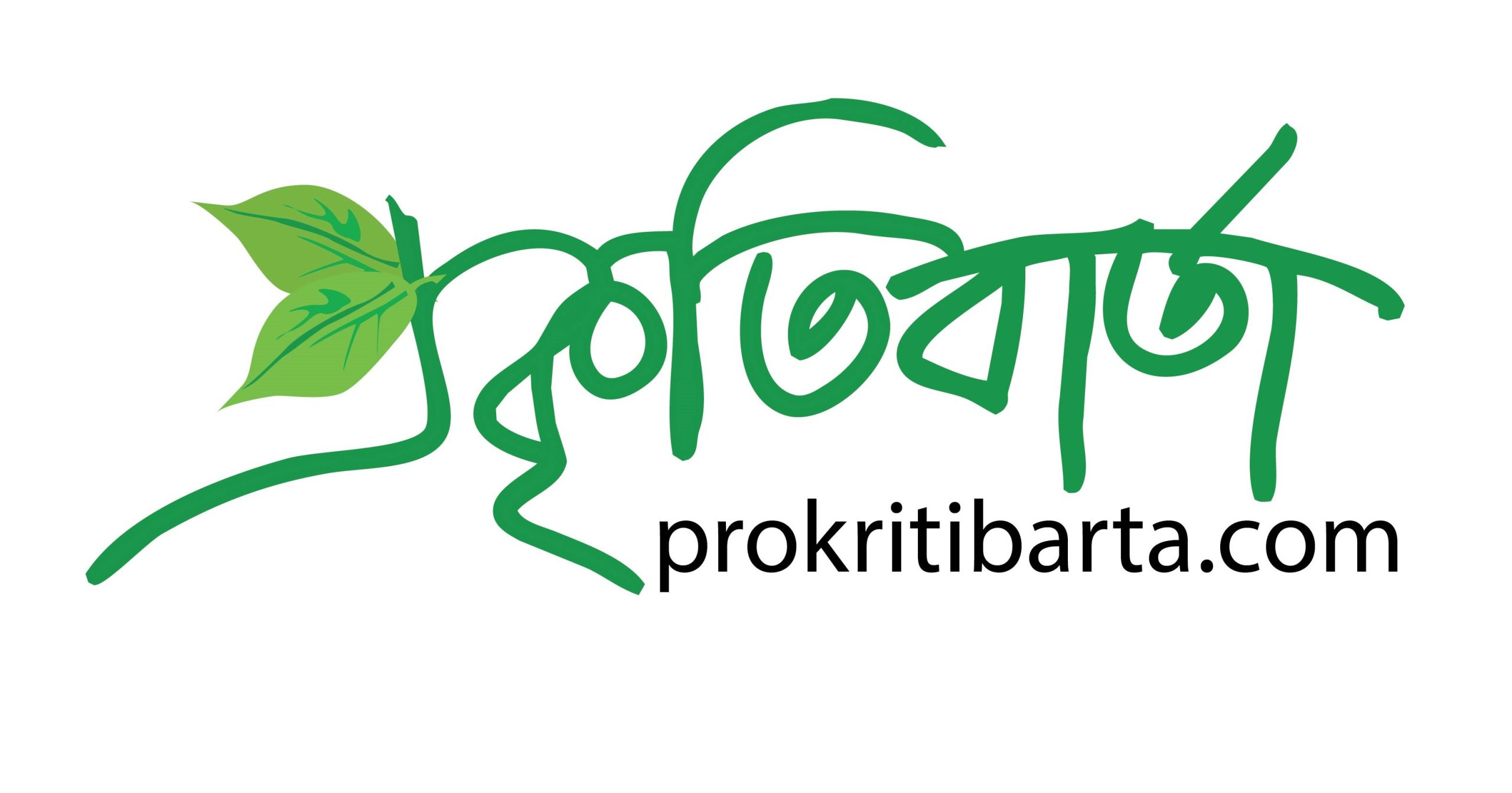 প্রকৃতিবন্ধু মুকিত মজুমদার বাবুর জন্মদিন prokritibarta, Prokriti O Jibon Foundation, Muqeed Majumdar Babu