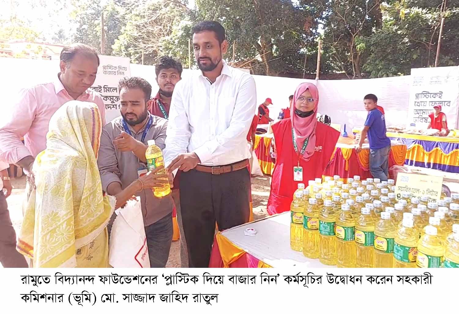 প্লাস্টিক বর্জ্য দিলেই মিলছে নিত্য প্রয়োজনীয় পণ্য prokritibarta