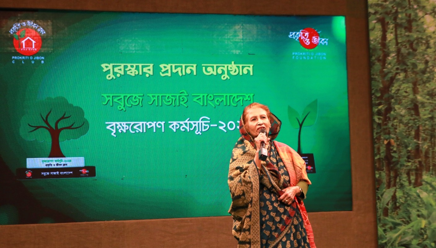 দেশের প্রথম নারী বন্যপ্রাণীবিদ ড. নূর জাহান সরকারকে বিশেষ সম্মাননা prokritibarta