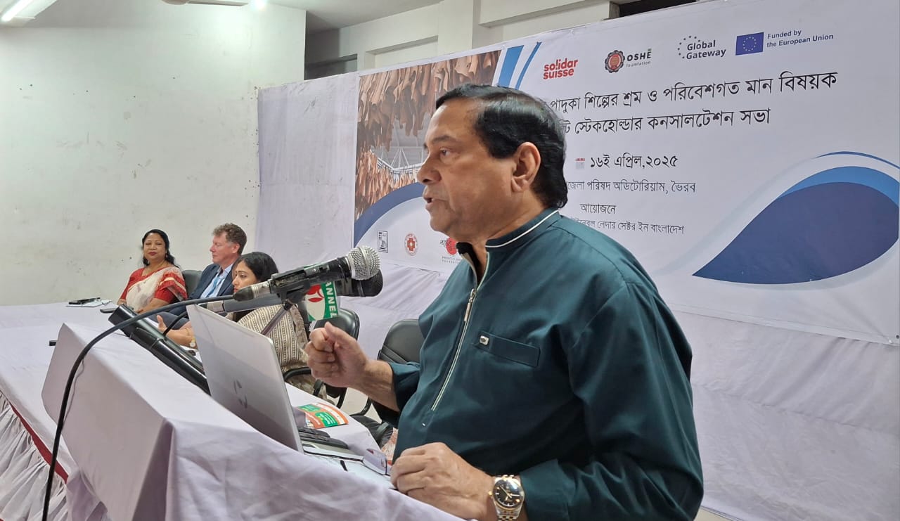 ভৈরব পাদুকা শিল্পে শ্রম ও পরিবেশগত কমপ্লায়েন্স বিষয়ক মাল্টি-স্টেকহোল্ডার কনসালটেশন সভা অনুষ্ঠিত prokritibarta