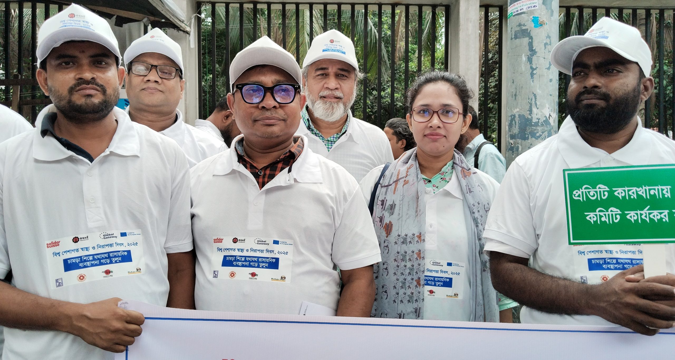 চামড়া শিল্পে কেমিকেলের সঠিক ব্যবস্থাপনার দাবিতে মানববন্ধন prokritibarta