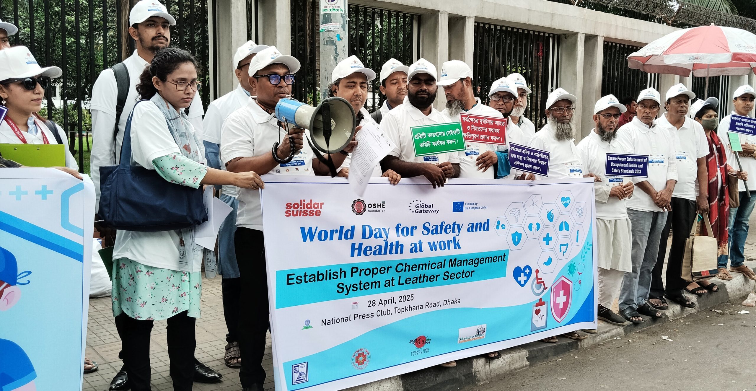 চামড়া শিল্পে কেমিকেলের সঠিক ব্যবস্থাপনার দাবিতে মানববন্ধন prokritibarta