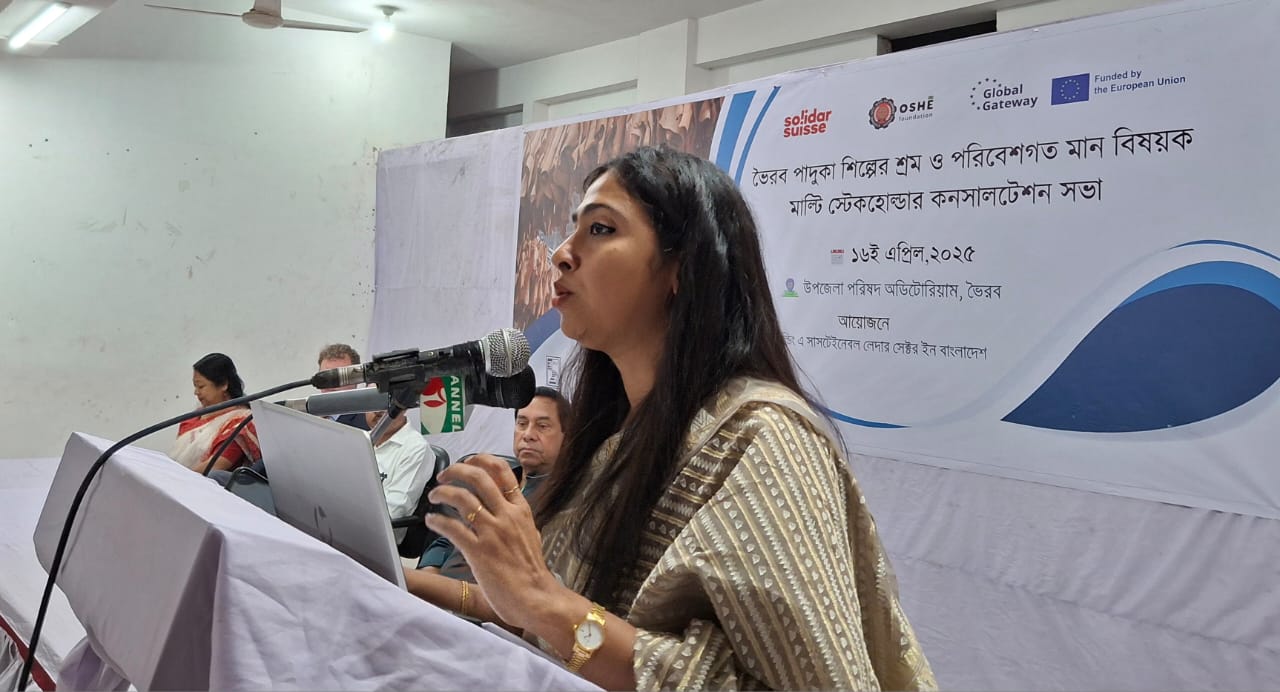 ভৈরব পাদুকা শিল্পে শ্রম ও পরিবেশগত কমপ্লায়েন্স বিষয়ক মাল্টি-স্টেকহোল্ডার কনসালটেশন সভা অনুষ্ঠিত prokritibarta