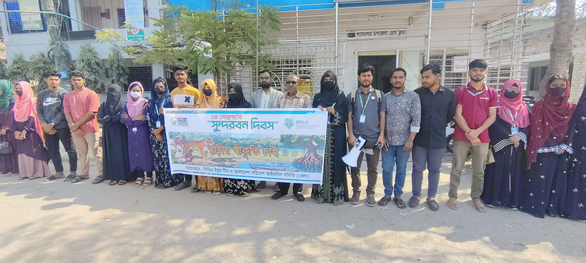 সুন্দরবন দিবসকে রাষ্ট্রীয়ভাবে স্বীকৃতির দাবি 2 সুন্দরবন দিবসকে রাষ্ট্রীয়ভাবে স্বীকৃতির দাবি