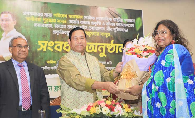 প্রকৃতি ও জীবন ক্লাব ঢাকা'র আয়োজনে মুকিত মজুমদার বাবুকে সংবর্ধনা prokritibarta