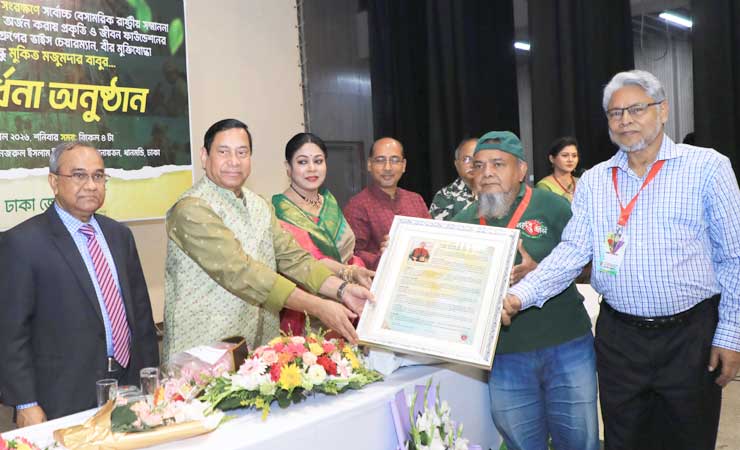 প্রকৃতি ও জীবন ক্লাব ঢাকা'র আয়োজনে মুকিত মজুমদার বাবুকে সংবর্ধনা prokritibarta