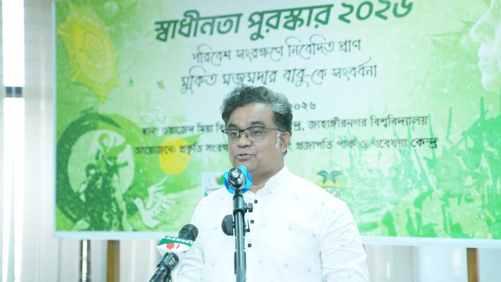 জাহাঙ্গীরনগর বিশ্ববিদ্যালয়ে সংবর্ধিত মুকিত মজুমদার বাবু prokritibarta